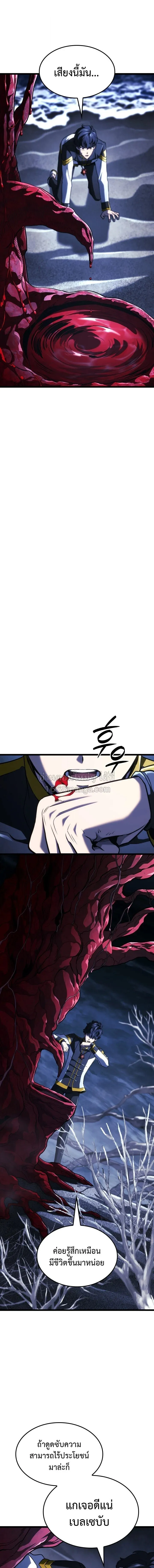 Revenge of the Iron-Blooded Sword Hound ตอนที่ ตอนที่ 165 รูปที่ 15