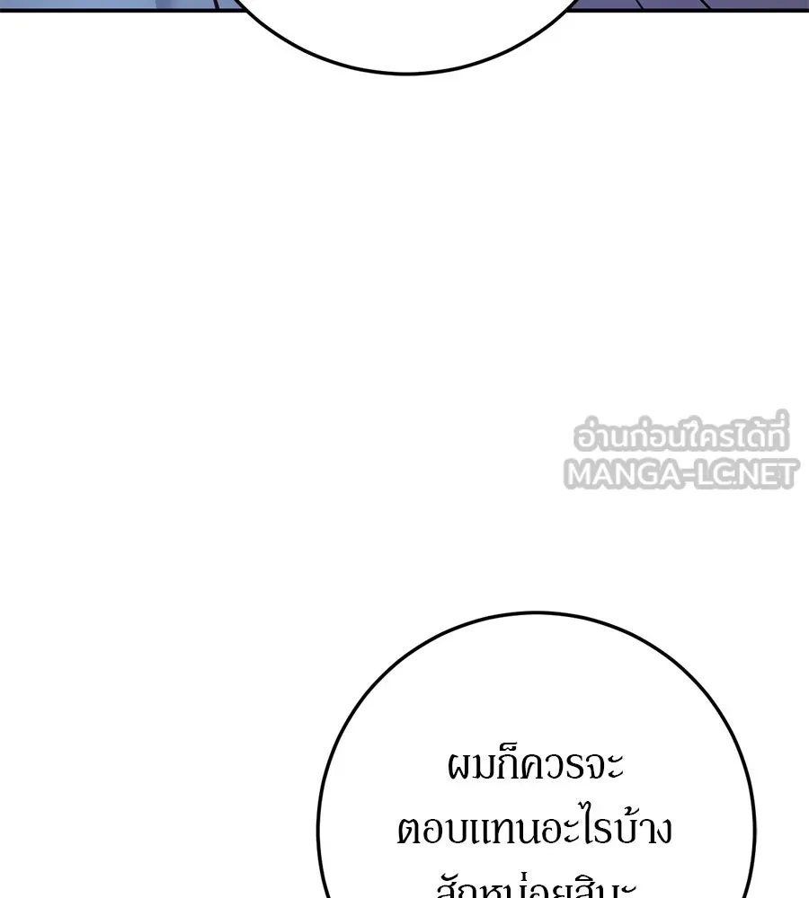 เบื้องหลังรอยยิ้มของเจ้าหญิง ตอนที่ 16 รูปที่ 177