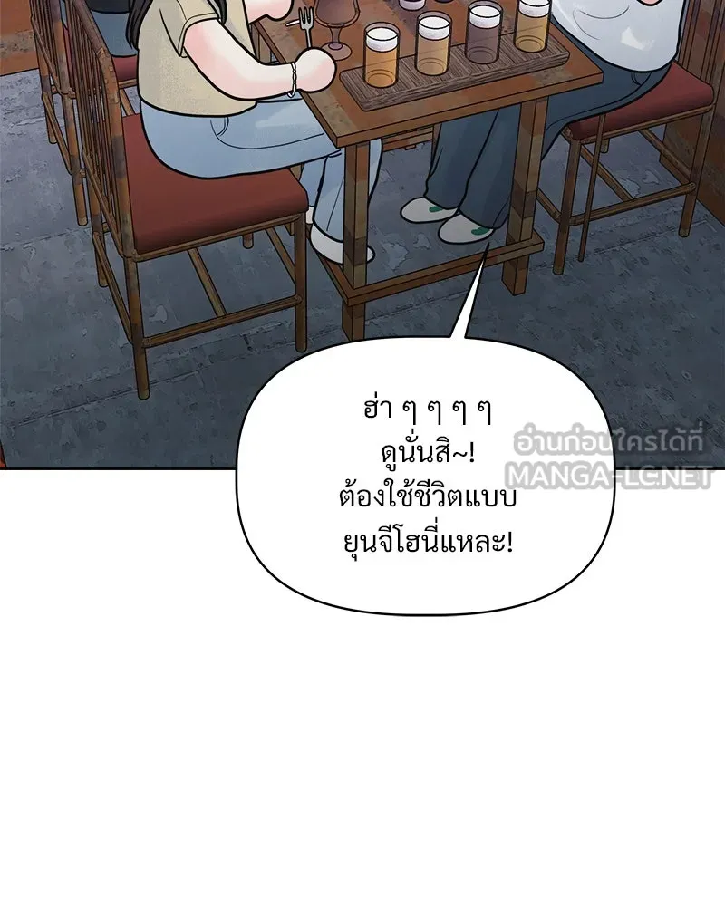 รักนี้ไม่ต้องมีเซนส์ ตอนที่ 8 รูปที่ 57