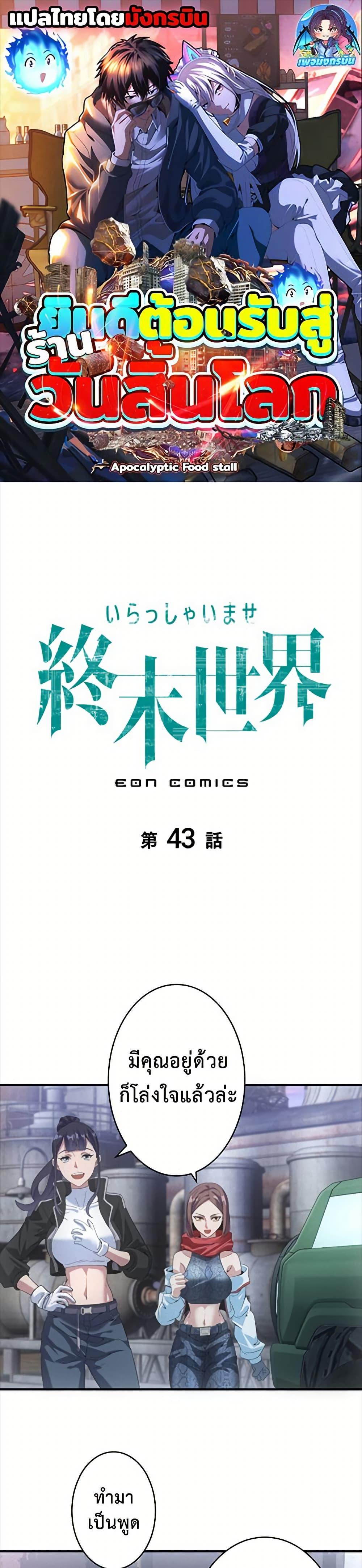 Manga-lc-com อ่านมังงะ อ่านการ์ตูน ออนไลน์ ฟรี Irasshaimase Shuumatsu Sekai ตอนที่ 1 2 3 4 5 6 7 8 9 10 11 12 13 14 ฟรี ไม่มีโฆษณา Manga-lc - อ่าน มังงะ อ่าน การ์ตูน ออนไลน์ อ่านมังงะ ฟรี