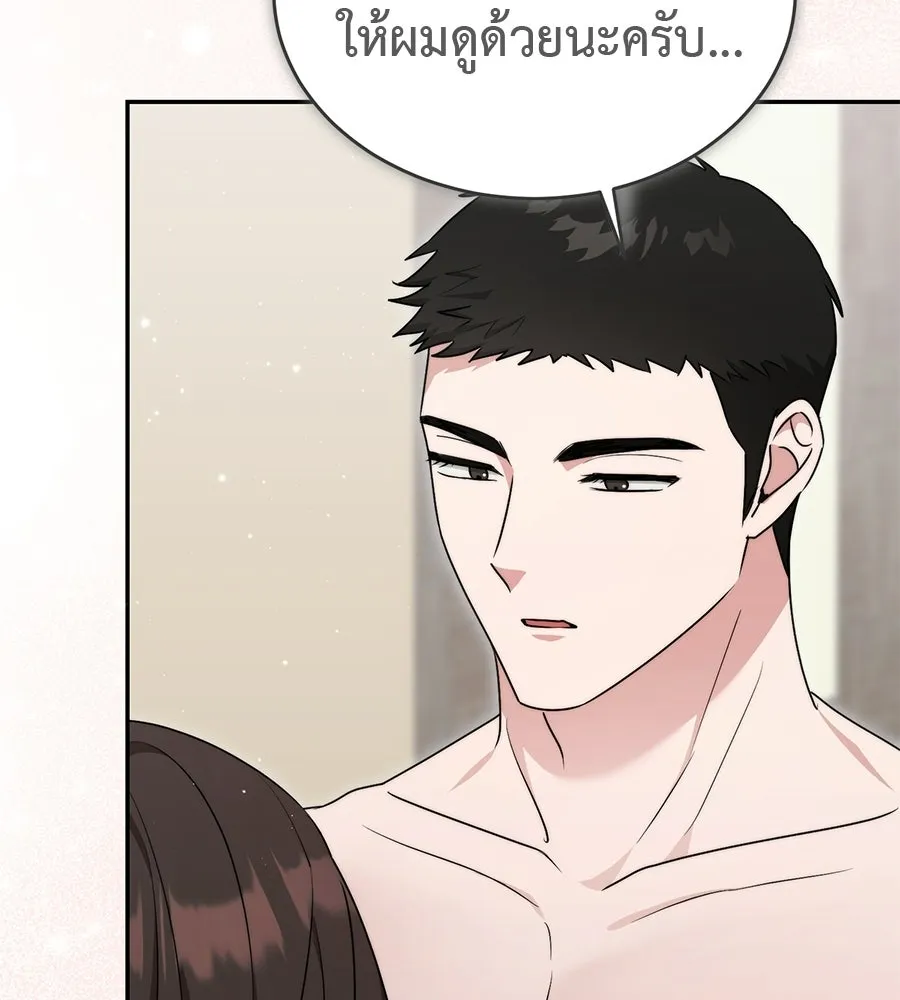 ผงาดรักนักกีฬาข้างบ้าน ตอนที่ 5 รูปที่ 62