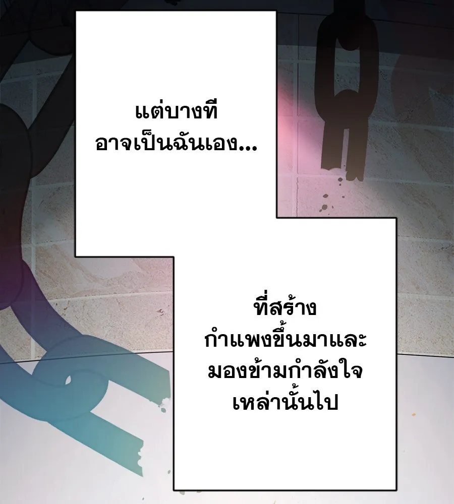 คอลเซ็นเตอร์เปลี่ยนชีวิต ตอนที่ 5 ความกังวลของคนดัง รูปที่ 125