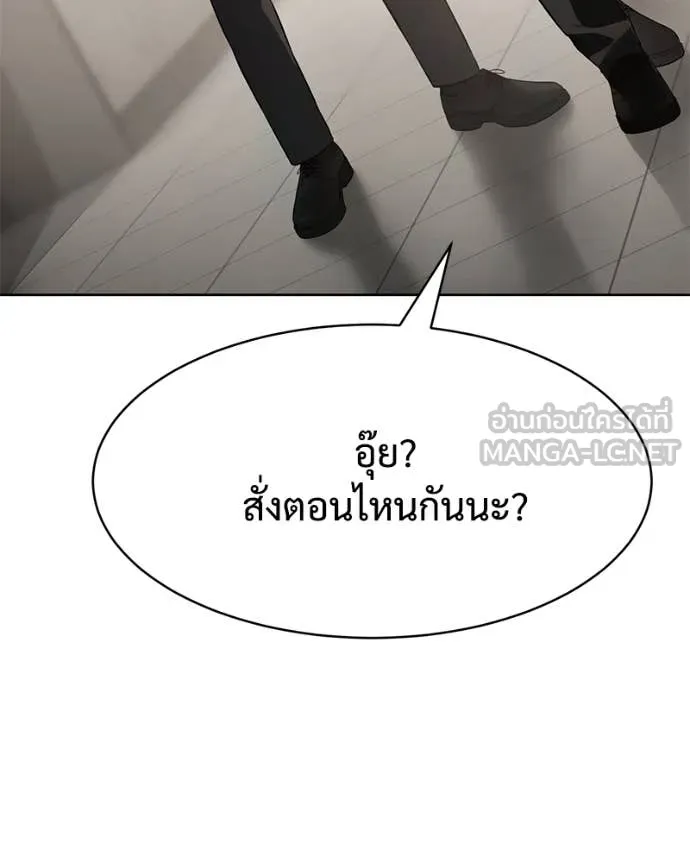 Baek XX ตอนที่ 122 รูปที่ 103