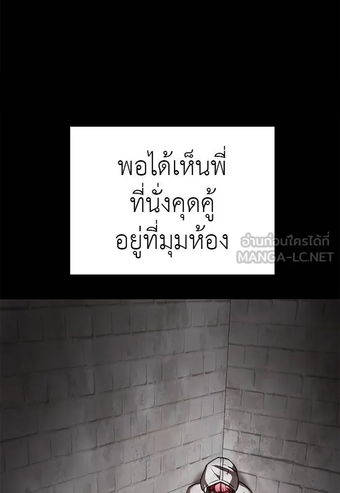 ยมราชลงทัณฑ์ ตอนที่ 72 รูปที่ 81