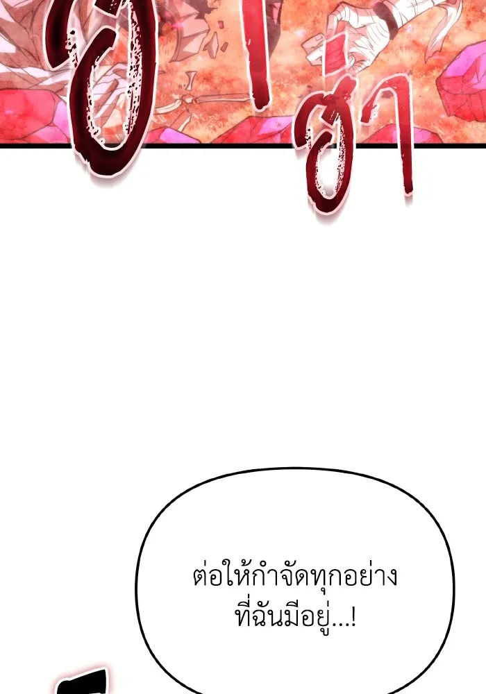 การแข่งขันของผู้เกิดใหม่ ตอนที่ 86 รูปที่ 118