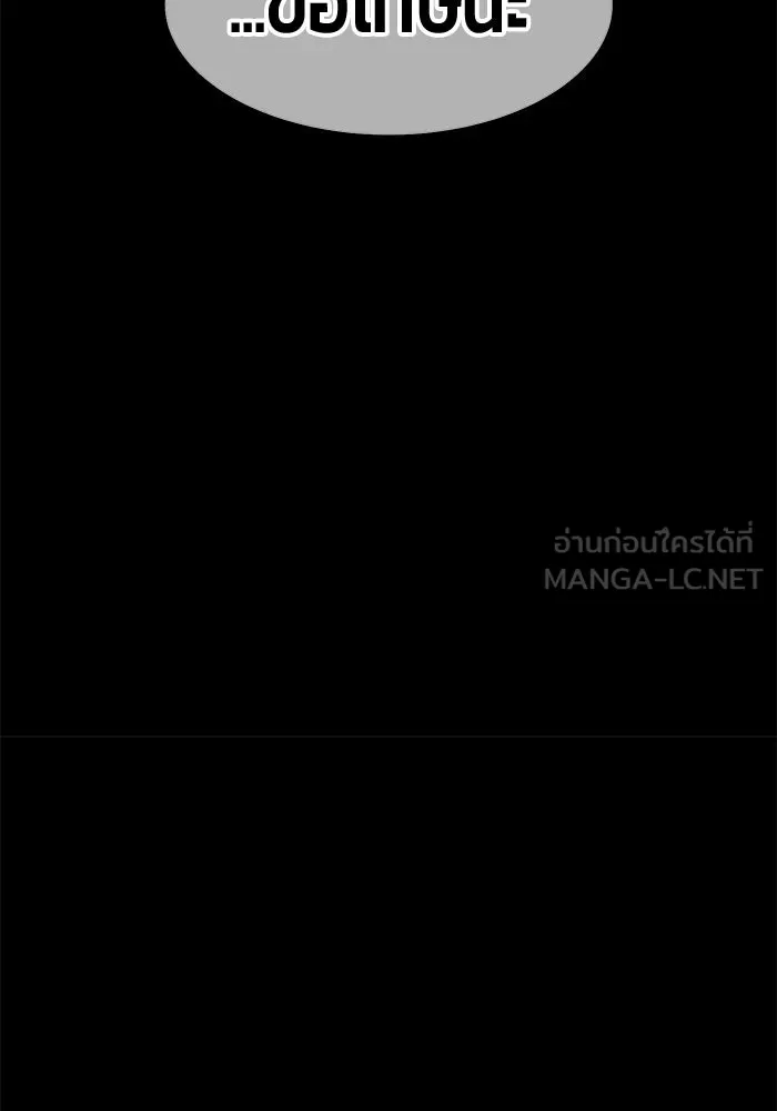 +99 ท่อนไม้พร้อมบวก ตอนที่ 114 เส้นทางสู่ปรโลก (2) รูปที่ 18