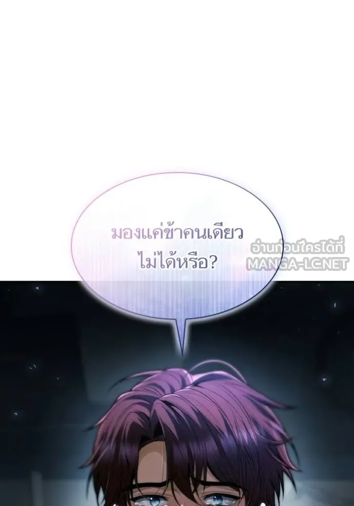 ชาตินี้น้องขอ ตอนที่ 184 รูปที่ 68