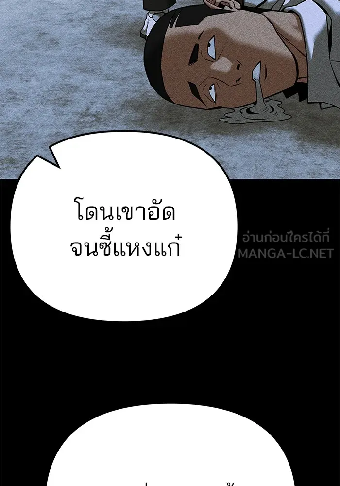 เลวฟาดเลว ตอนที่ 91 รูปที่ 225