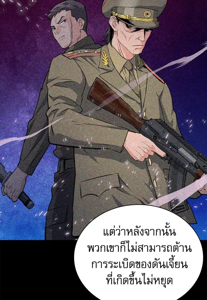 ดรูอิดแห่งสถานีโซล ตอนที่ 153 รูปที่ 94