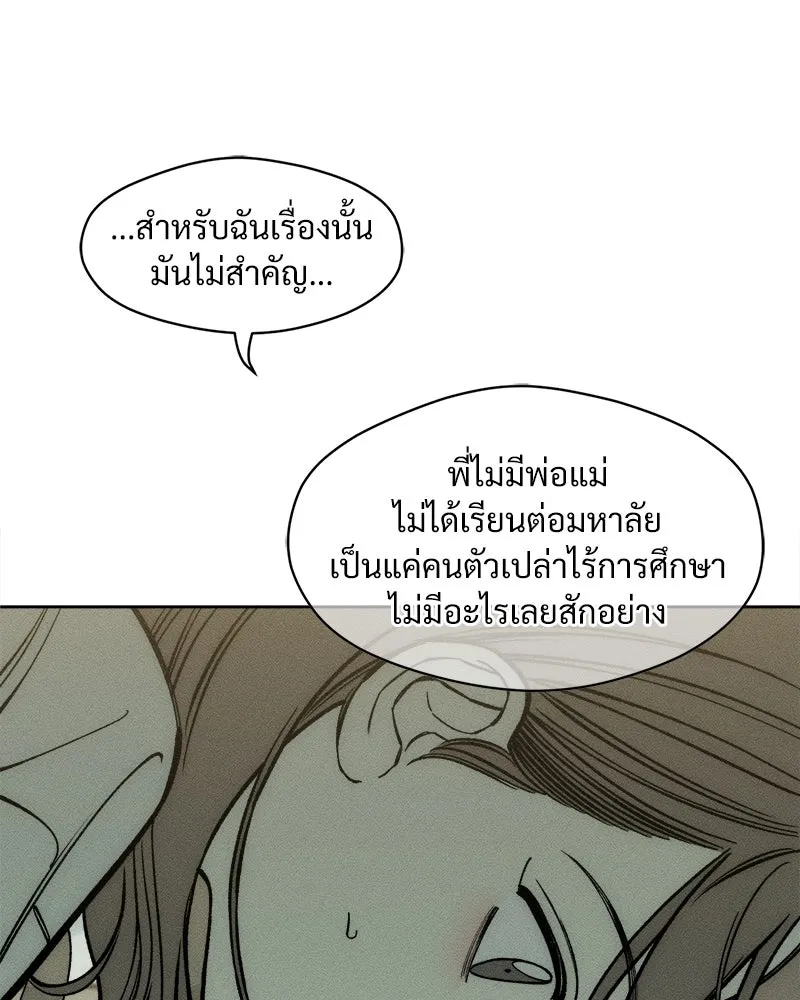 บุปผารุ่มราคะ ตอนที่ 16 รูปที่ 106
