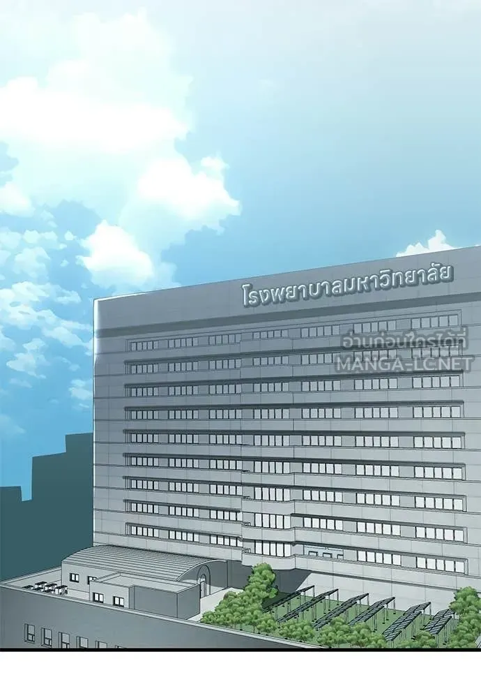 ยมราชลงทัณฑ์ ตอนที่ 126 รูปที่ 33