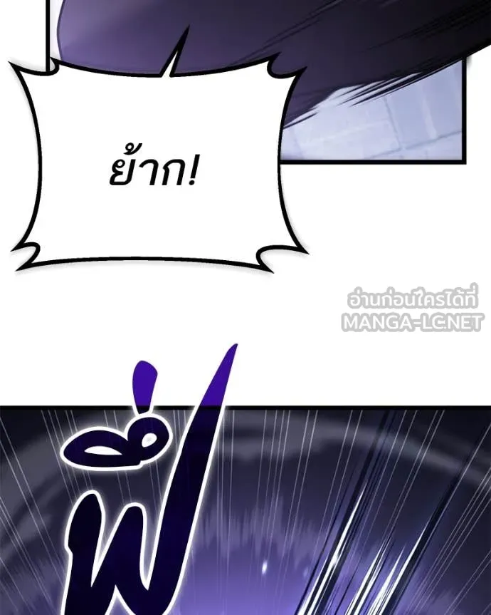 โทษที พื้นที่นี้ ตอนที่ 37 รูปที่ 59