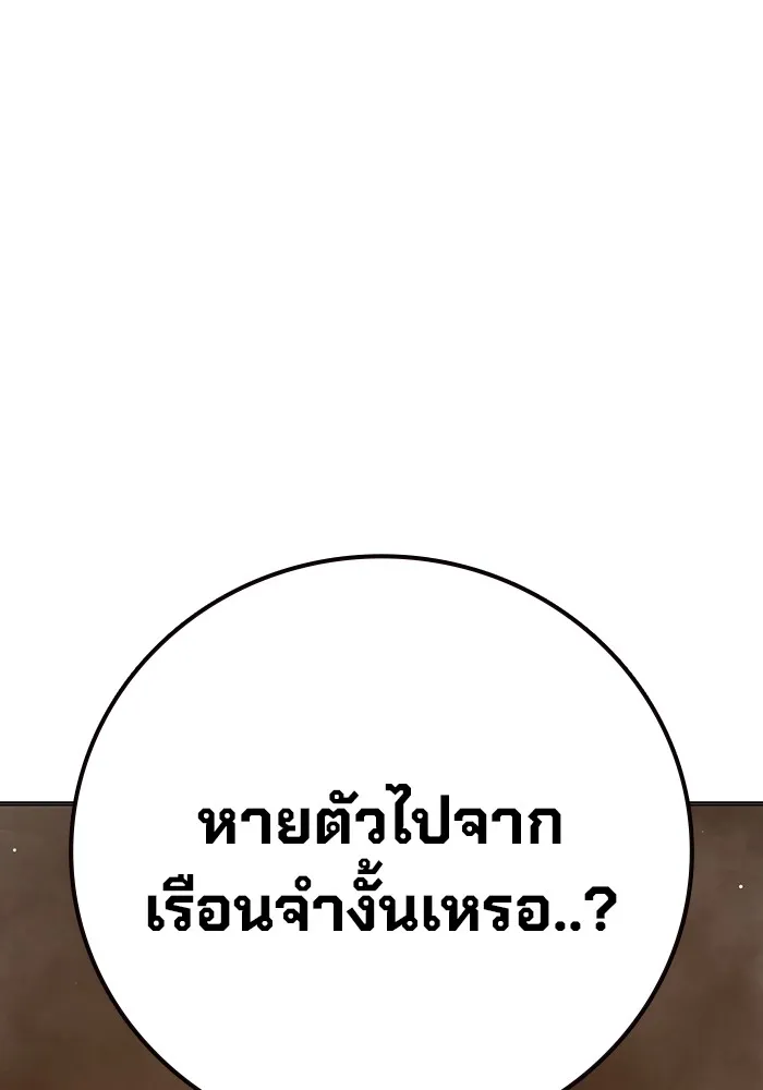 เยาวชนคนคุก ตอนที่ 34 รูปที่ 155