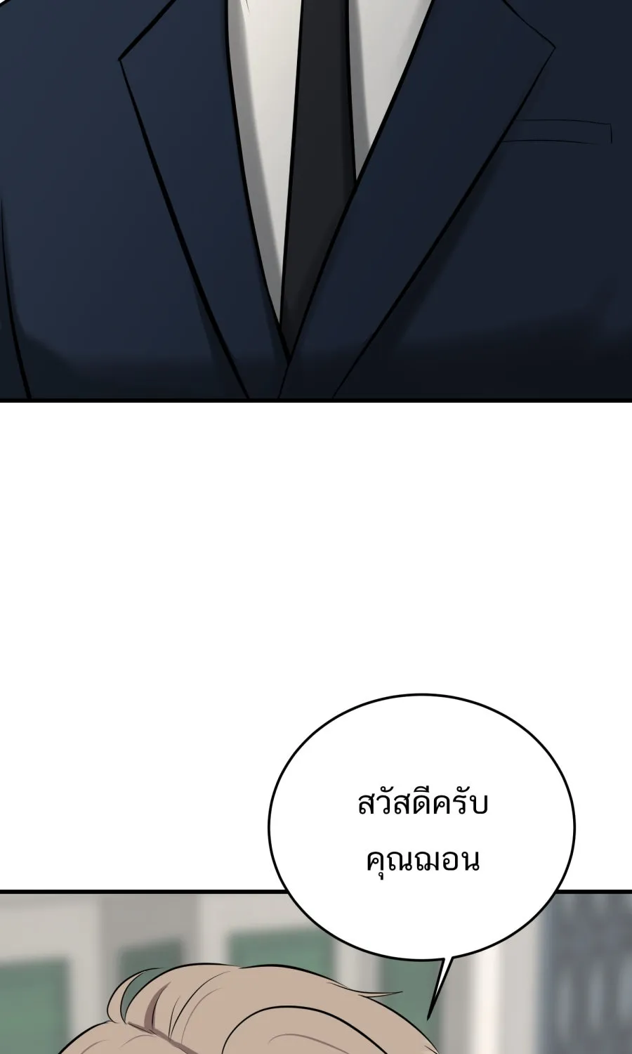 ตื่นมาอีกทีก็เป็นนายเอกไปซะแล้ว ตอนที่ 42 หยุด รูปที่ 71