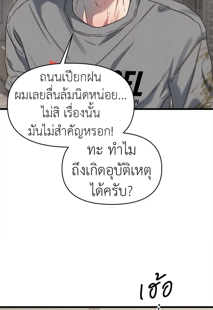 ปรารถนารักอันงดงาม ตอนที่ 78 รูปที่ 49