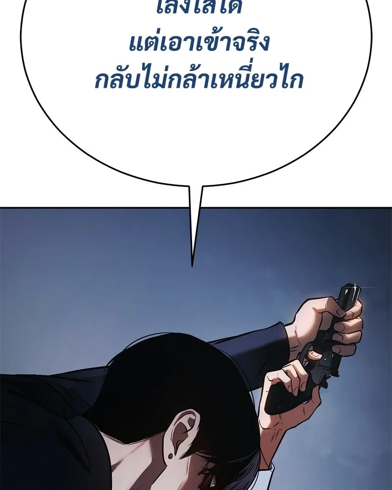 แบคXX ตอนที่ 180 รูปที่ 98