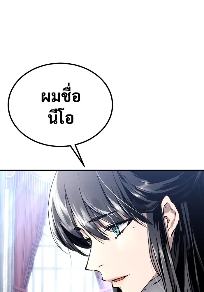 อูเร็ค มาซิโน่ ตอนที่ 4 พวกนกกาเหว่า รูปที่ 106