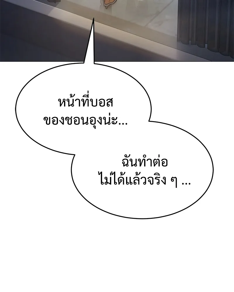 แบคXX ตอนที่ 35 รูปที่ 143