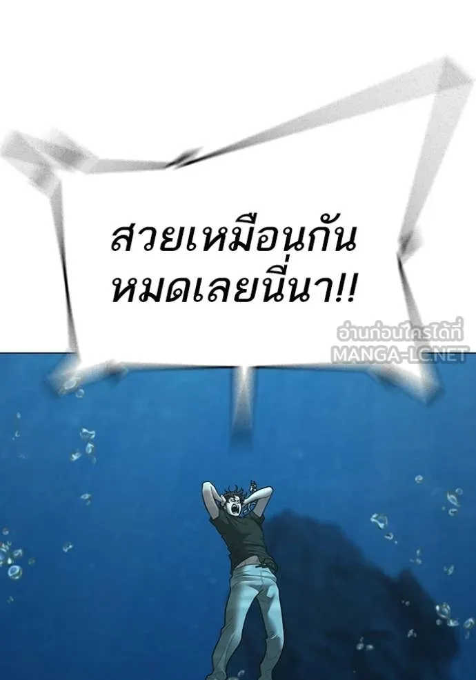 reality ตอนที่ 170 รูปที่ 138