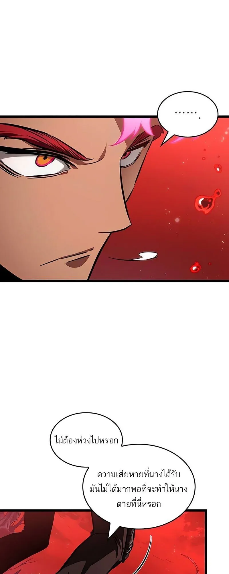 The World After the end โลกหล_งการล_มสลาย ตอนที่ ตอนที่ 186 รูปที่ 32