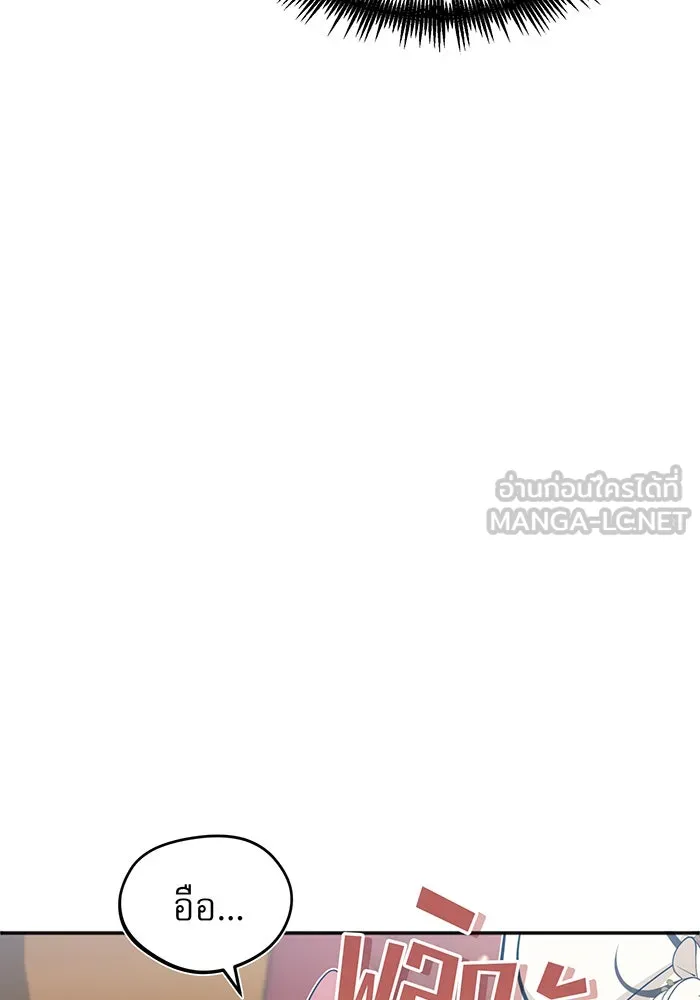 จอมเวทเกิดใหม่ในรอบ 66666 ปี ตอนที่ 31 รูปที่ 138