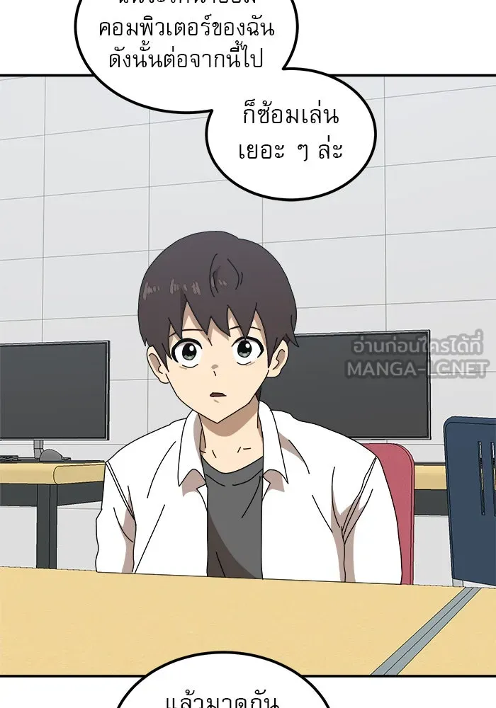 Double Click ตอนที่ 21 รูปที่ 147