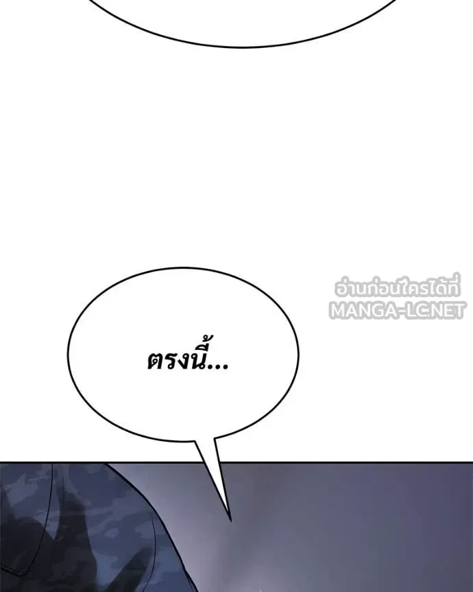 Baek XX ตอนที่ 153 รูปที่ 84