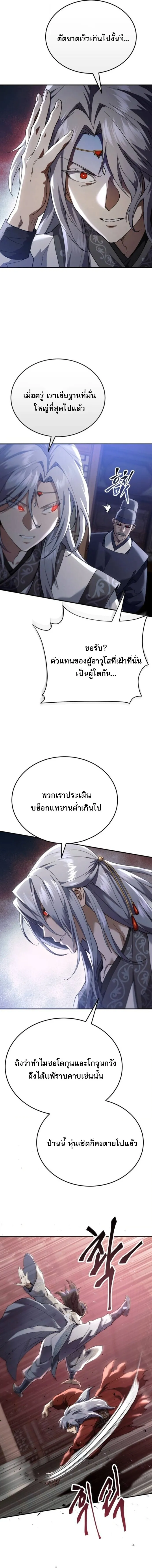 The Heavenly Demon Wants a Quiet Life มารสวรรค_ผ_แสวงหาความสงบ ตอนที่ ตอนที่ 63 รูปที่ 13