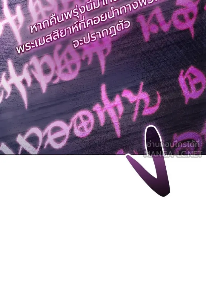 ราชินีจอมมาร ตอนที่ 49 รูปที่ 32