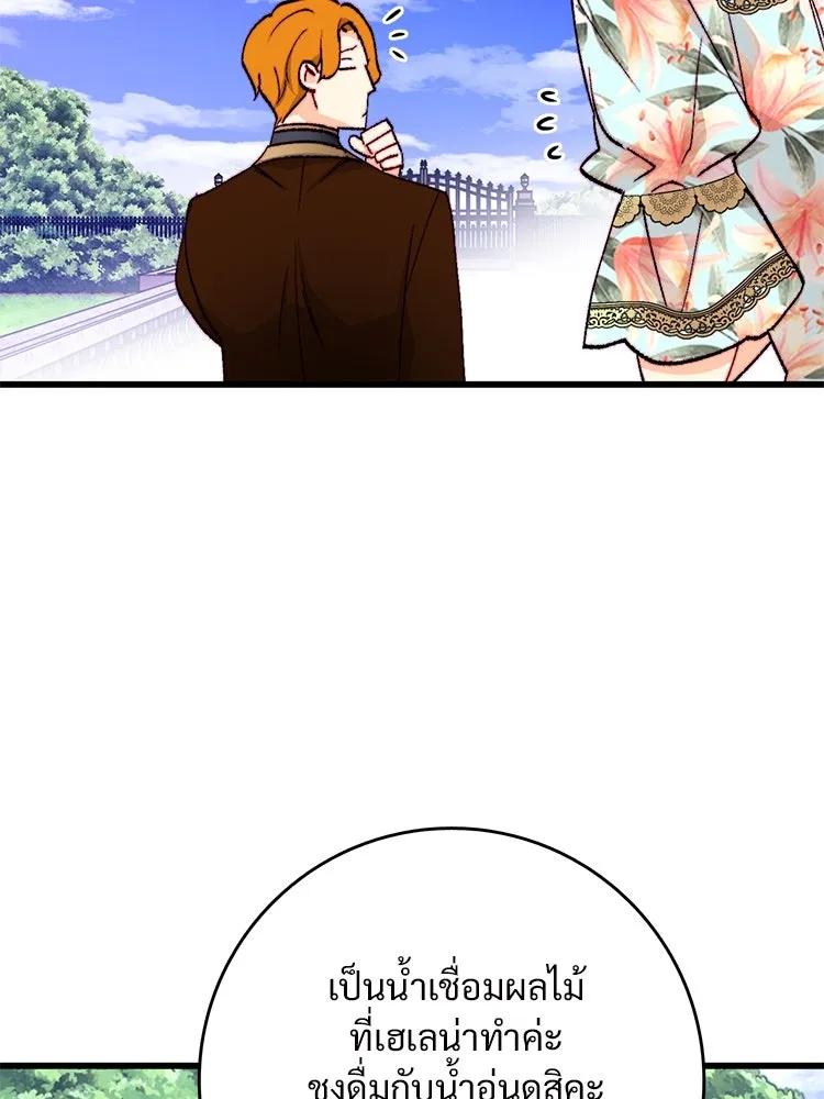 Bring the Love ตอนที่ 134 รูปที่ 47