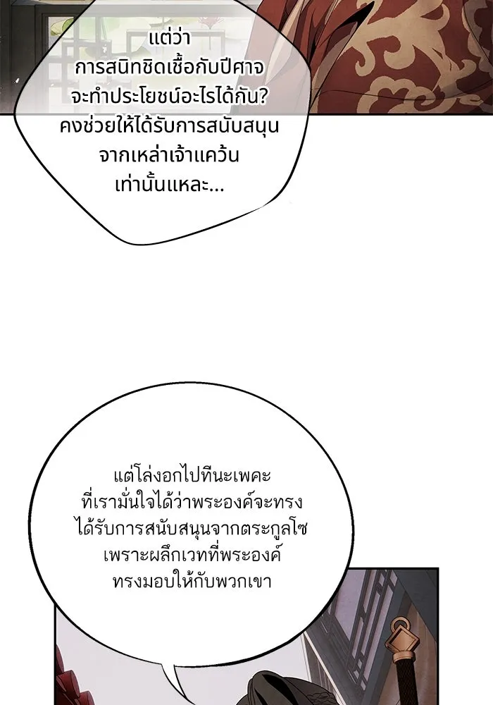 อาซา ตอนที่ 57 หญิงงาม รูปที่ 34