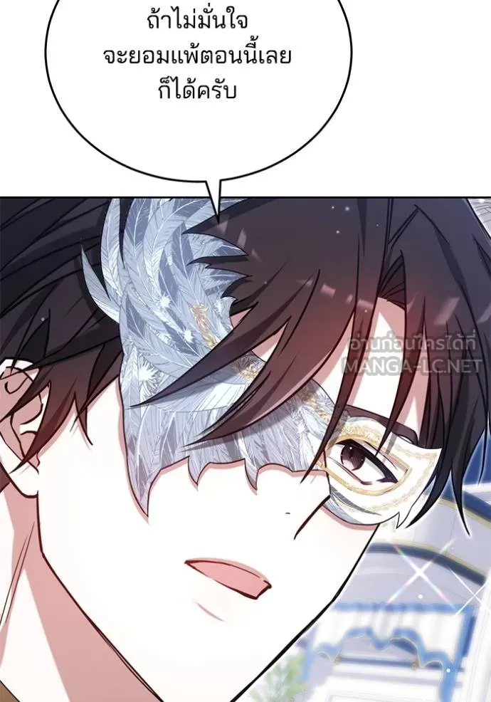 เจ้าสาวอัคนีดำ ตอนที่ 91 รูปที่ 130