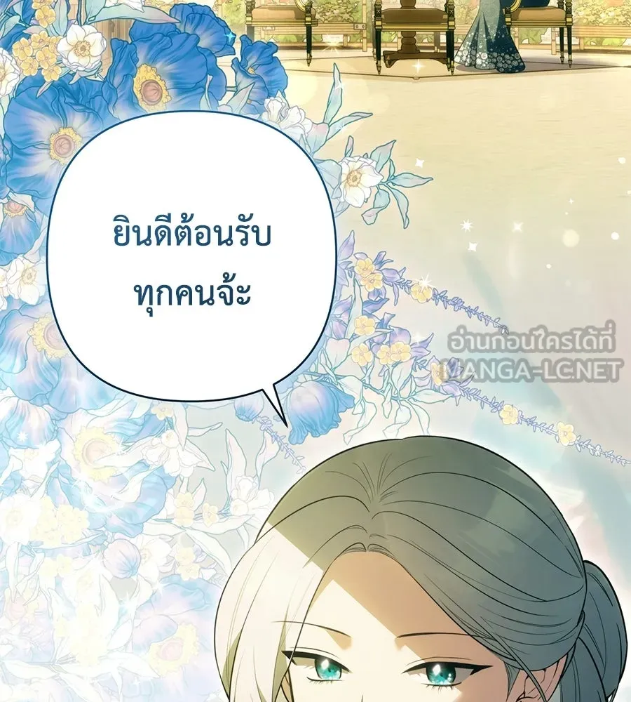 คุณพ่อของหนูคือศัตรูในชาติก่อน ตอนที่ 27 รูปที่ 78