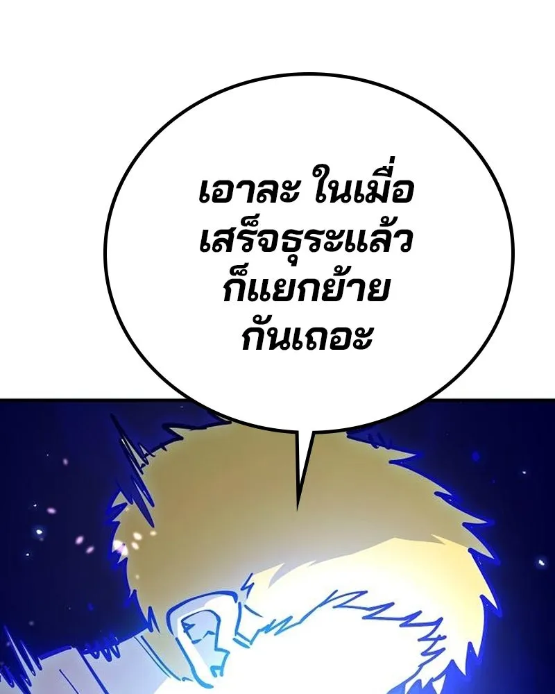 Player ตอนที่ 191 รูปที่ 17