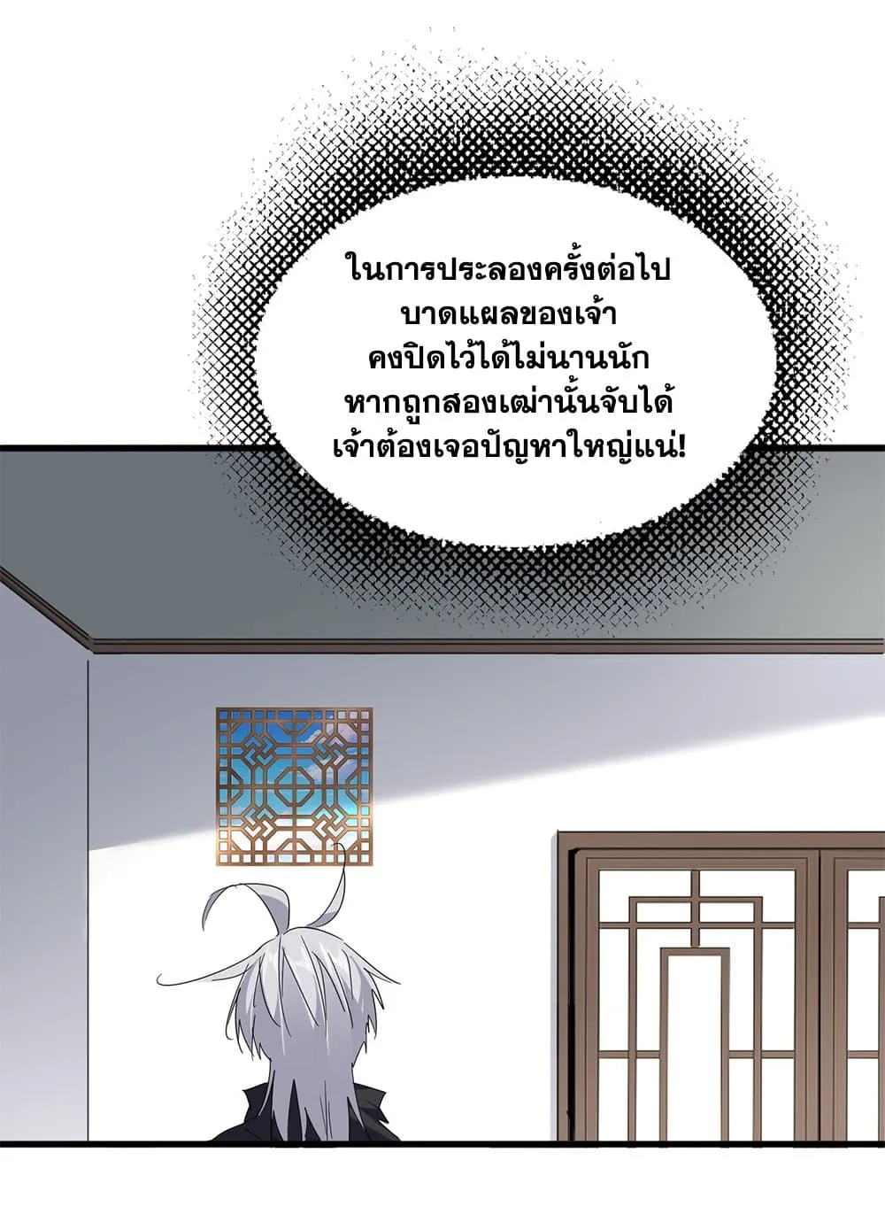 Magic Emperor ราชาจอมเวทย_ ตอนที่ ตอนที่ 697 รูปที่ 44