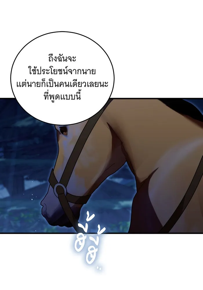 แกล้งตายให้หายแค้น ตอนที่ 4 รูปที่ 38