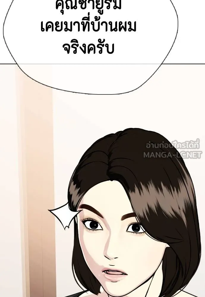 หมาหัวเน่า ตอนที่ 108 รูปที่ 177