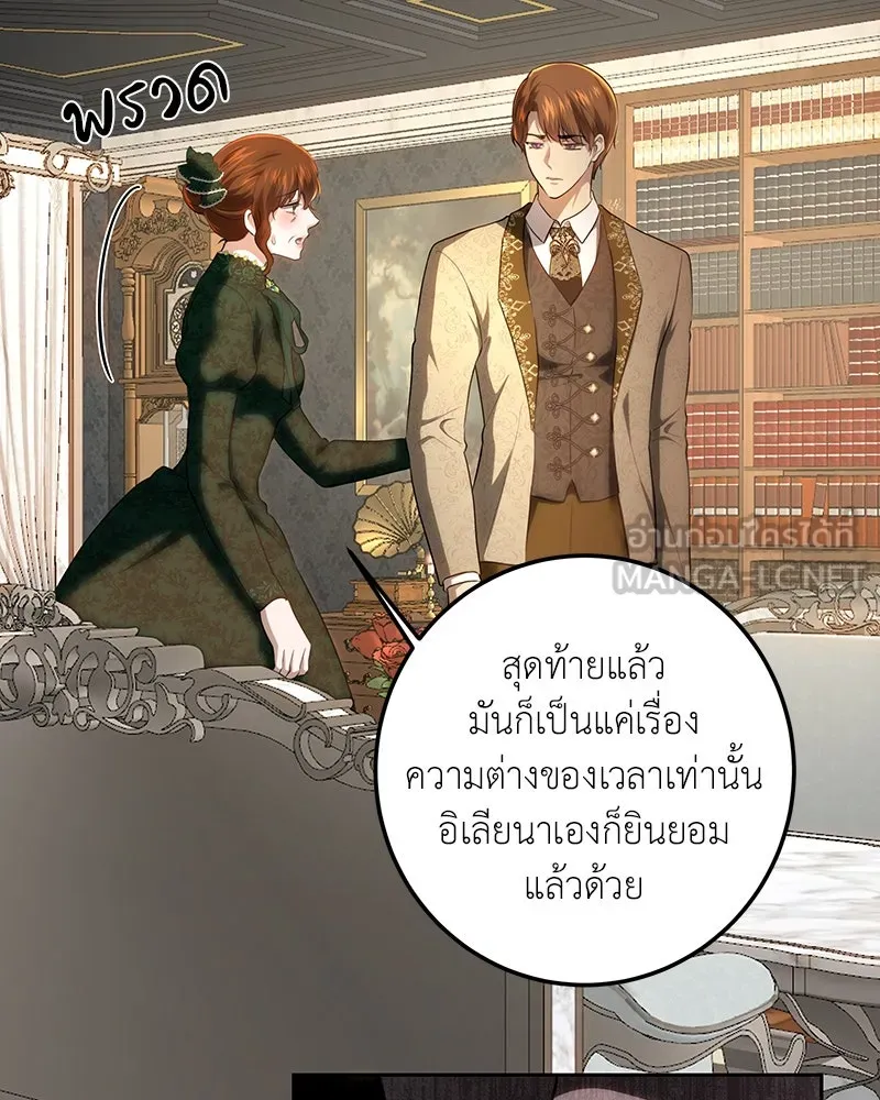 เจ้าหญิงคลั่งแห่งวังหลวง ตอนที่ 118 รูปที่ 138