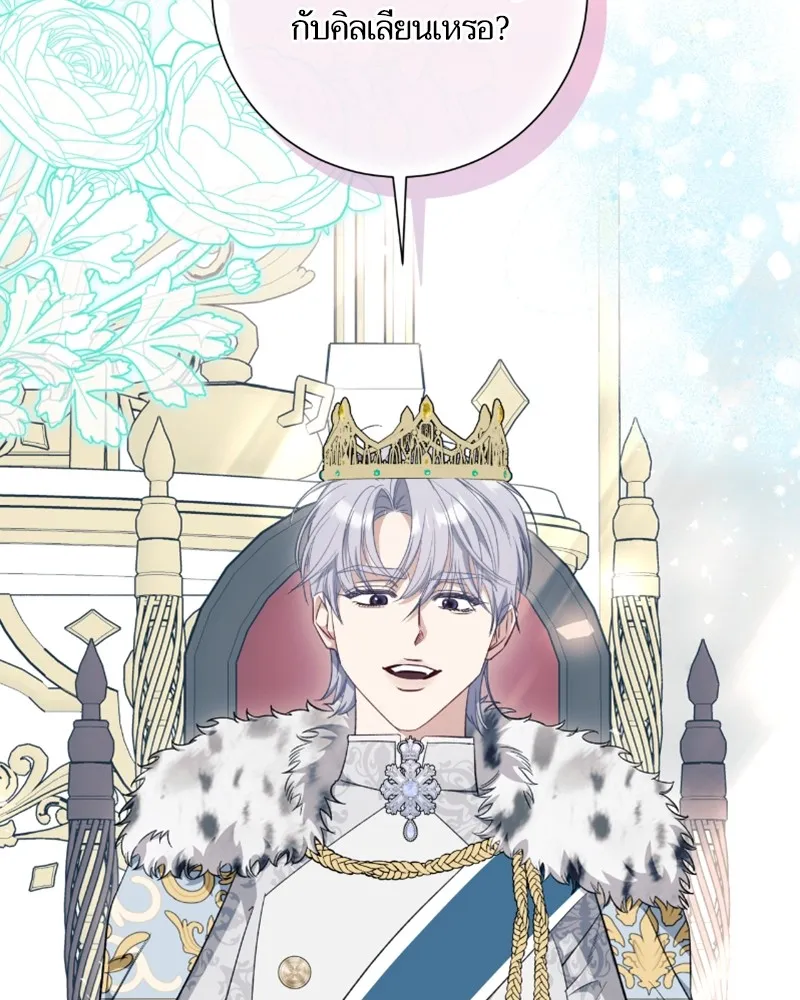 นึกว่าเป็นอิเซไคธรรมดา ตอนที่ 53 รูปที่ 14