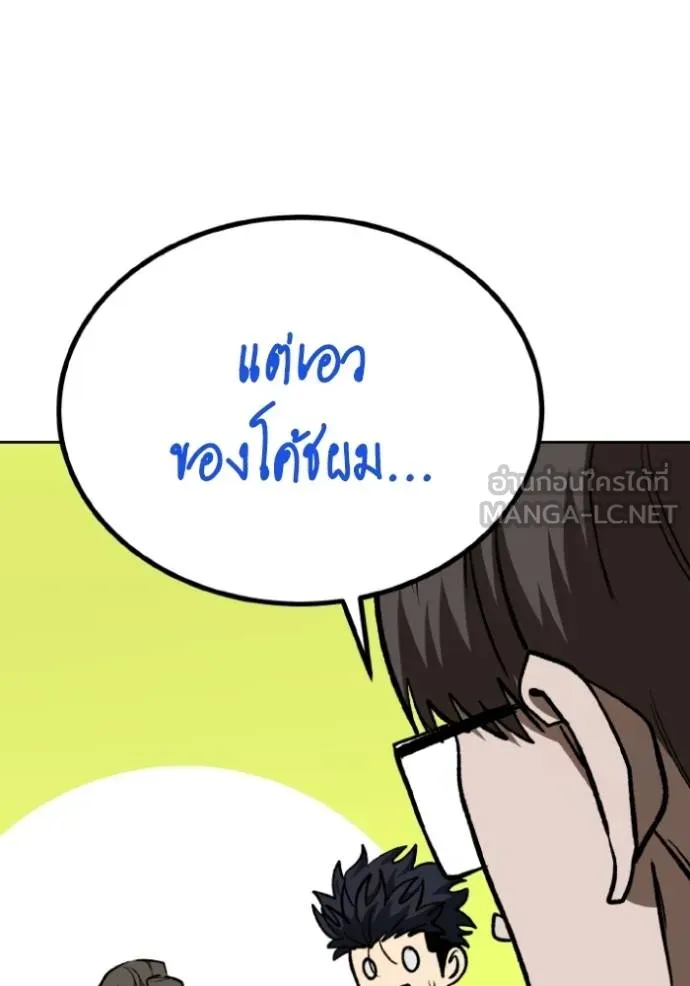 ราชาแห่งอ็อกทากอน ตอนที่ 134 รูปที่ 48