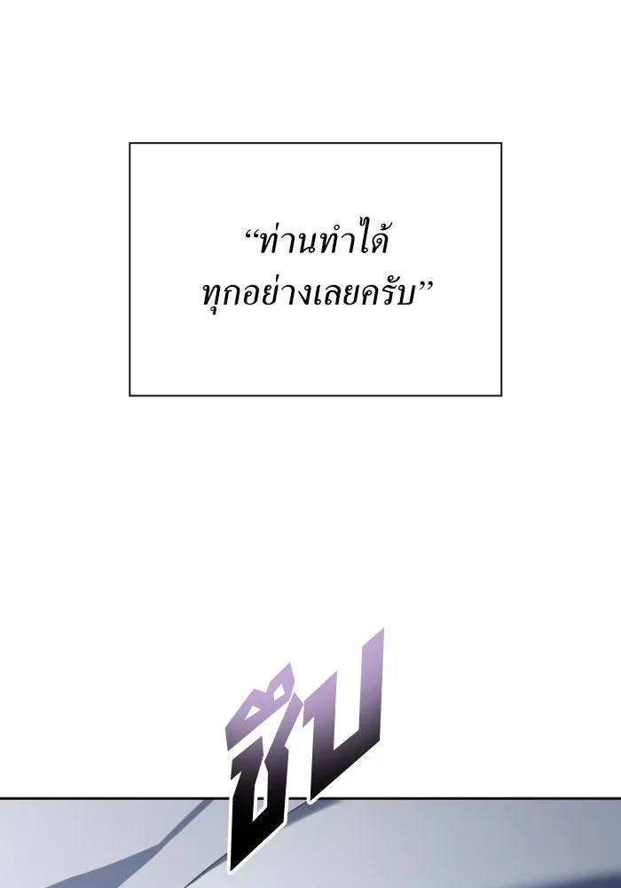 ชิงชีวิตพลิกลิขิตชะตา ตอนที่ 161. คำสารภาพที่ไม่ได้เรื่องที่สุ รูปที่ 94