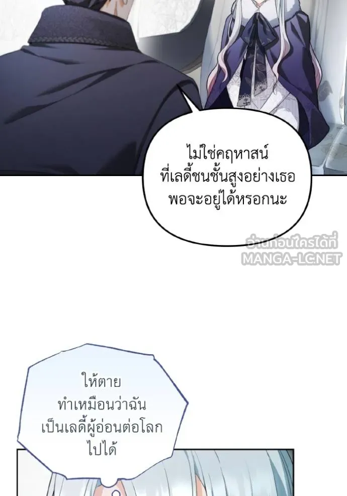 ราชินีจอมมาร ตอนที่ 6 รูปที่ 48
