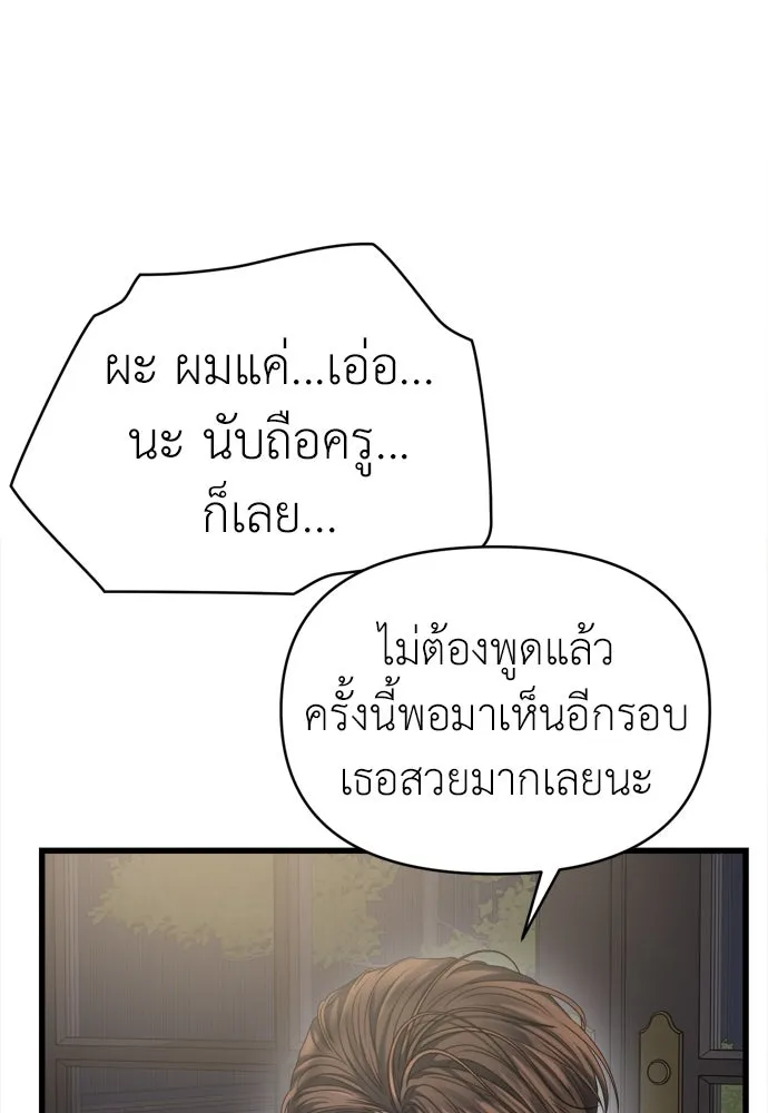 ปรารถนารักอันงดงาม ตอนที่ 59 รูปที่ 79