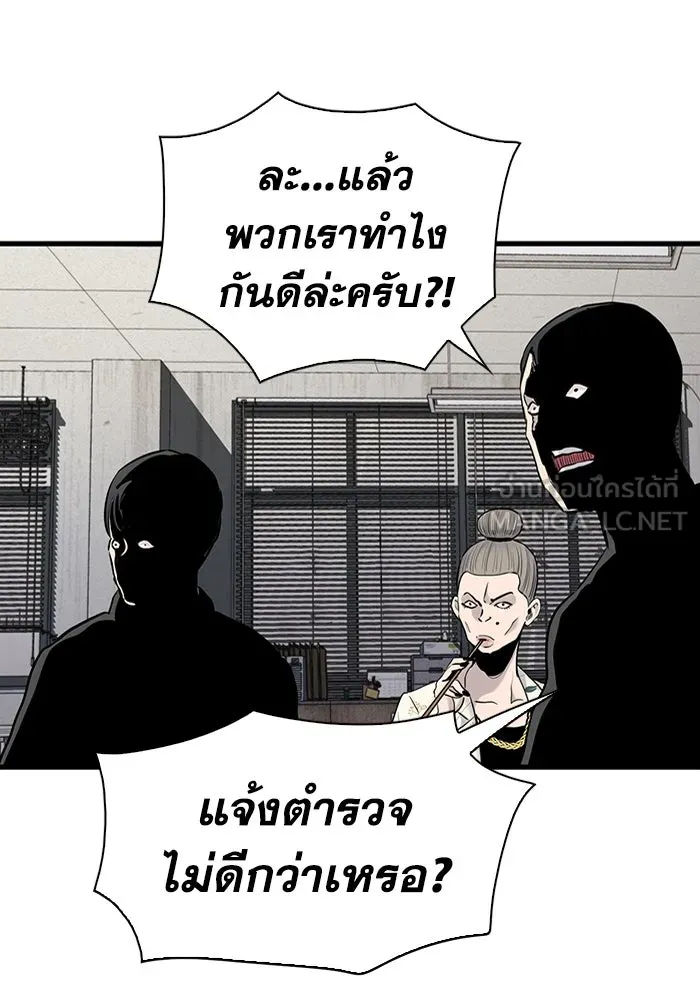 มีนา เกิดมาล่า ตอนที่ 26 รูปที่ 90