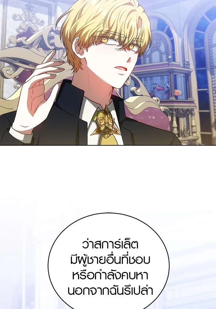 เหตุผลที่ฉันนอกใจ ตอนที่ 67 รูปที่ 17