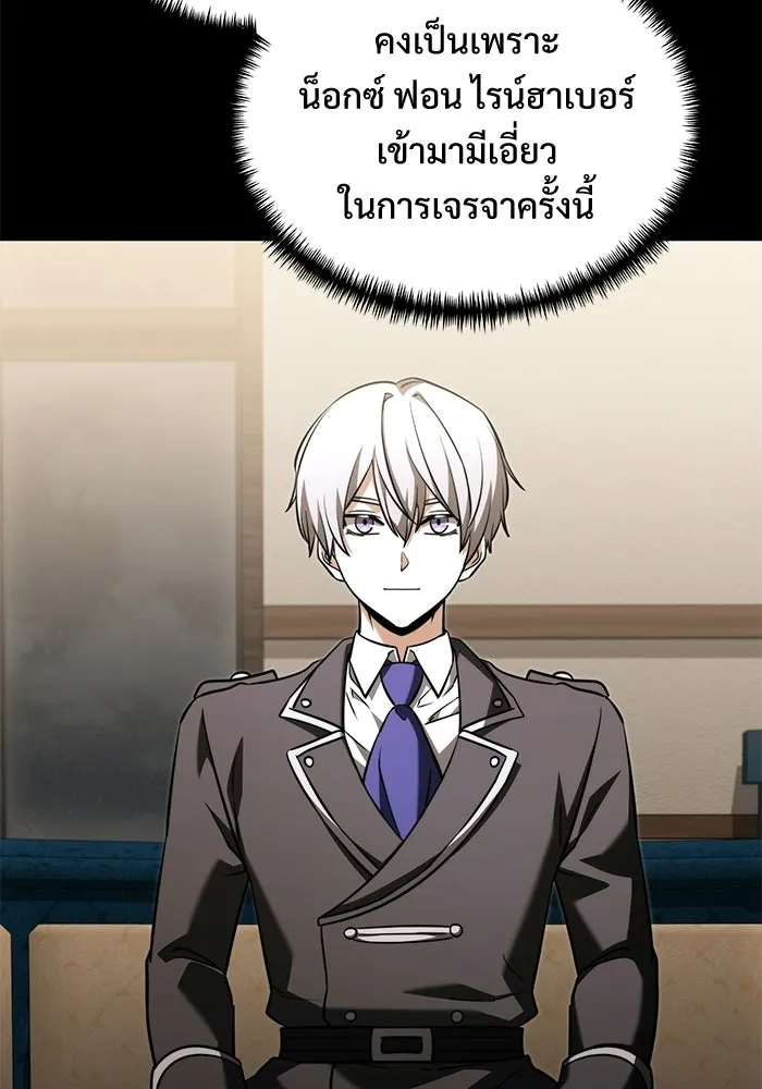 อัศวินดำล่าท้าเวลา ตอนที่ 52 รูปที่ 139