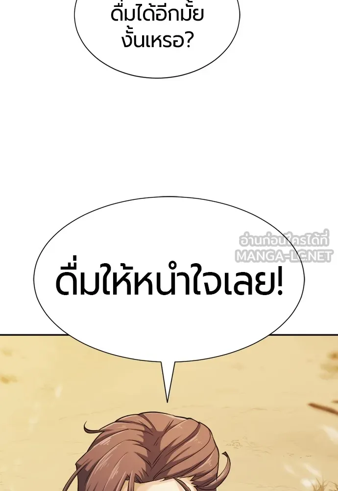 ยอดสถาปนิกผู้พิทักษ์อาณาจักร ตอนที่ 20 รูปที่ 42