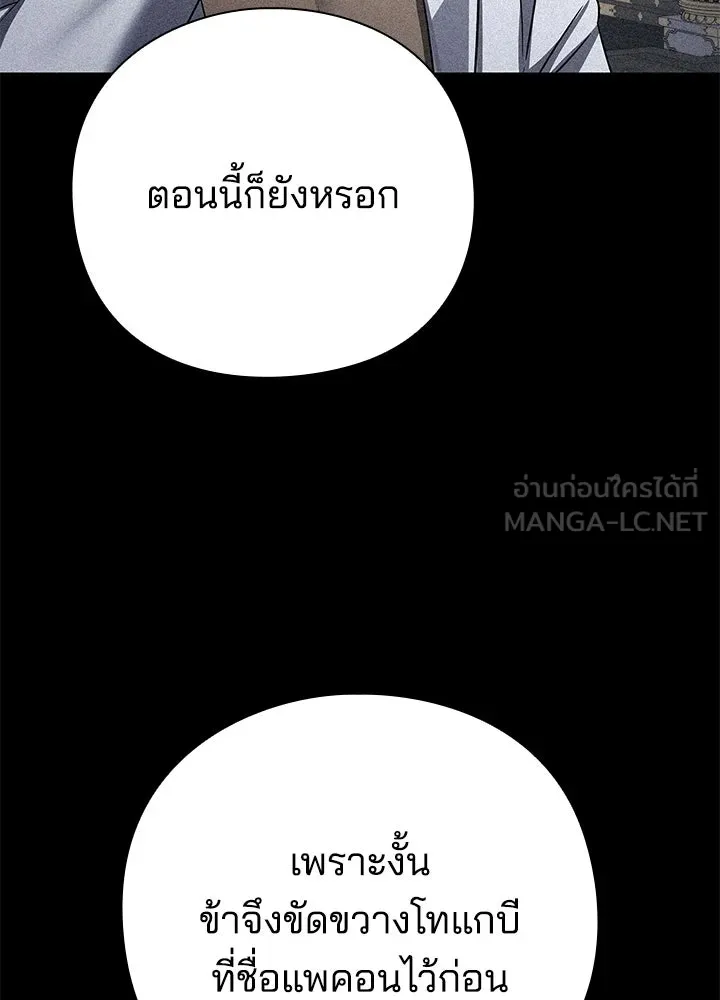 คืนแห่งโทแกบี ตอนที่ 127 รูปที่ 42