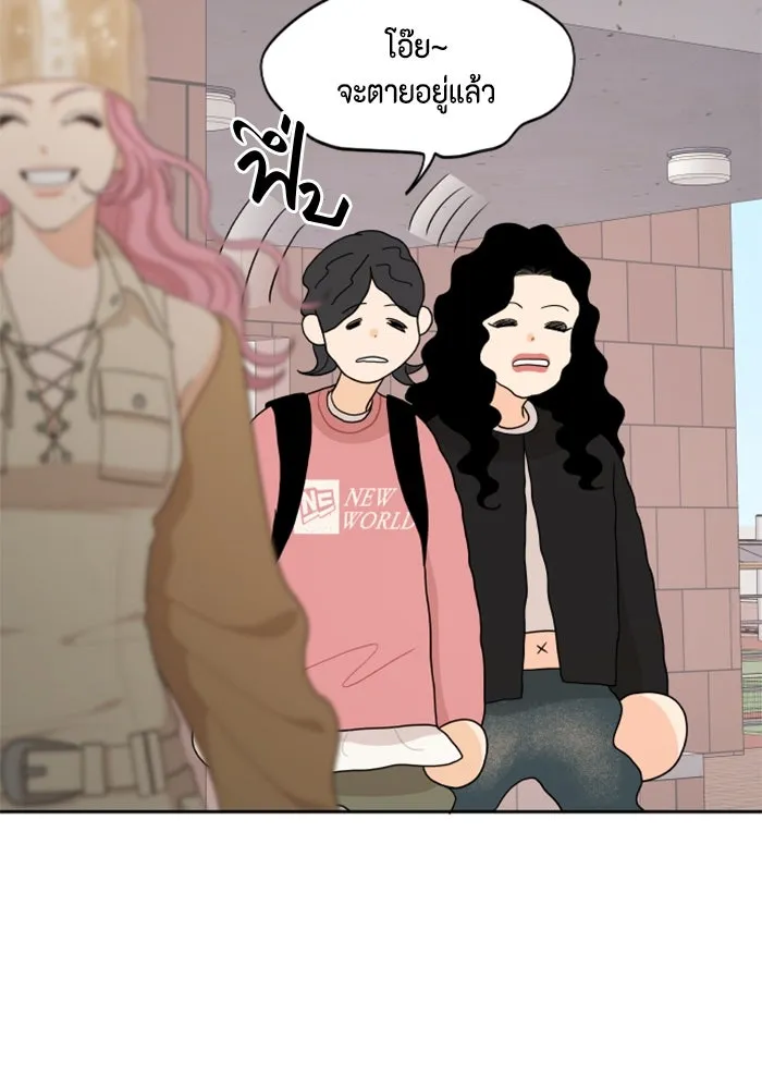 จริง ๆ แล้ว โอบารัมน่ะ… ตอนที่ 82 รูปที่ 40
