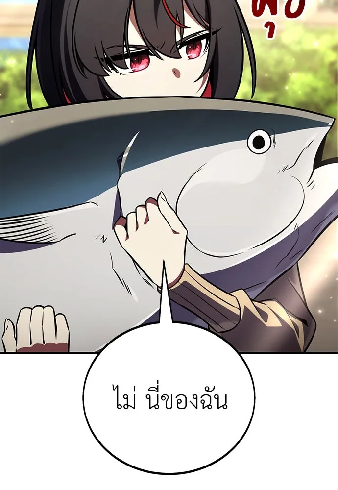 ไอ้เพลเยอร์นั่น ฉันฆ่ามันเอง ตอนที่ 72 รูปที่ 19